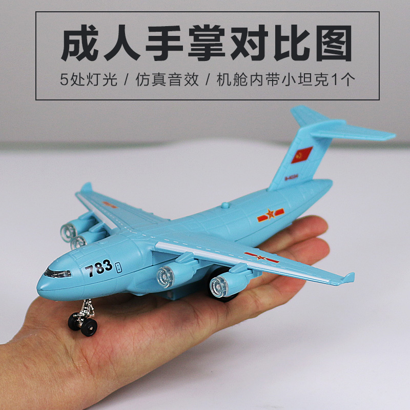 儿童玩具合金飞机运20飞机仿真模型运输机战斗机轰炸机航模高清大图