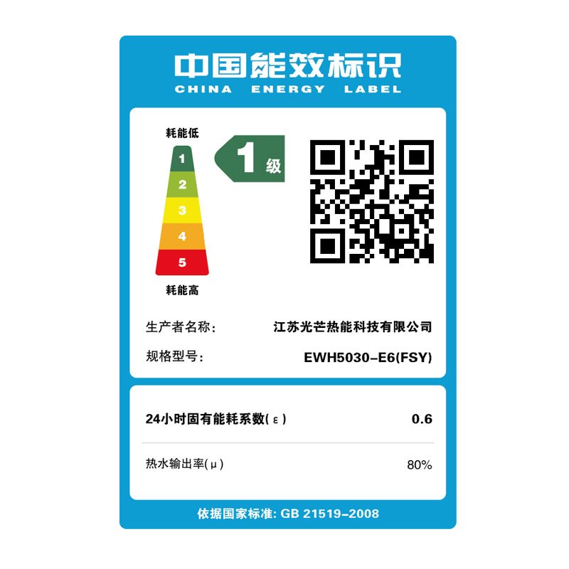 光芒电热水器EWH5030-E6(FSY)
