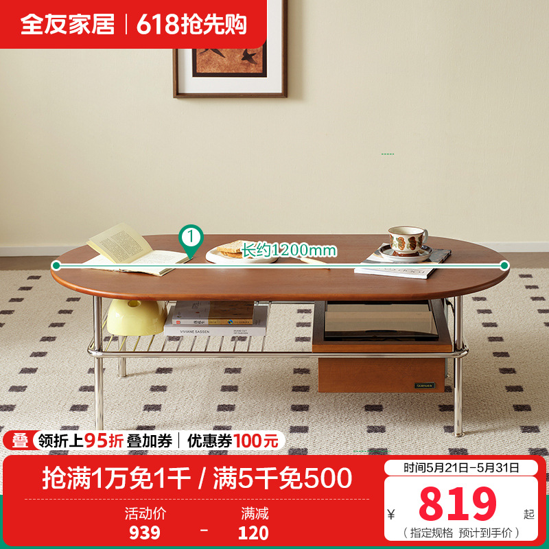 全友家居 新古典后现代小户型客厅家具储物收纳电视机柜茶几组合 【复古棕】茶几 详询客服