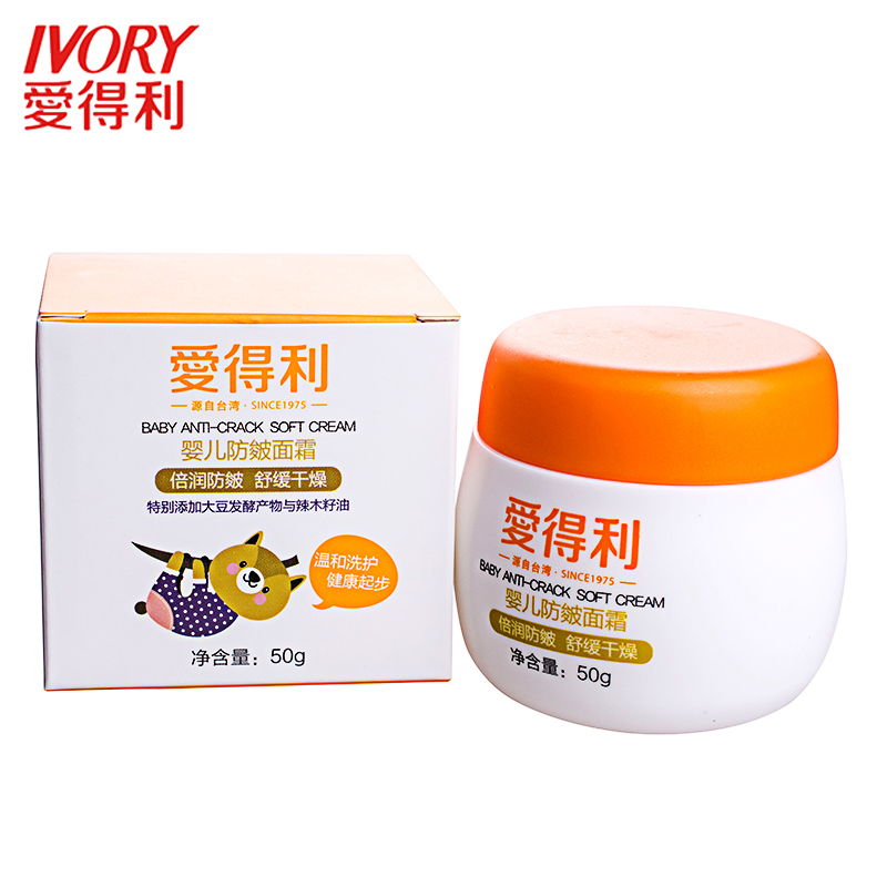 爱得利(IVORY)婴儿面霜防皴滋润霜甘油成分防冻裂护肤护脸BA-505 50g