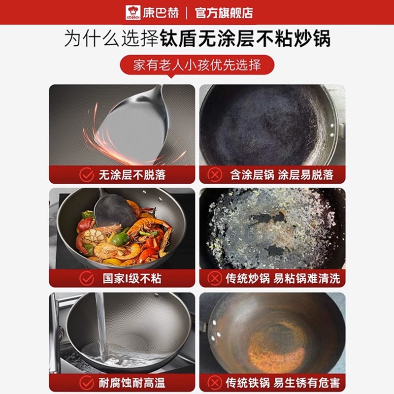 [店铺推荐]康巴赫炒锅有钛无涂层不粘锅钛炒锅家用不锈钢钛锅燃气灶高清大图