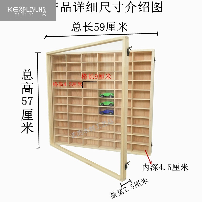 可莉允日常用品066 可莉允多美卡收纳盒合金车风火轮收纳架儿童1 64小气车玩具车收纳架壁挂原木色66格有盖车模架 价格图片品牌