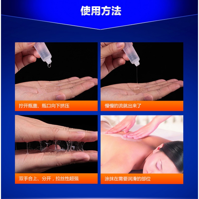 人体润滑剂房事女用阴道润滑液男用自慰杯av润滑油成人情趣性用品