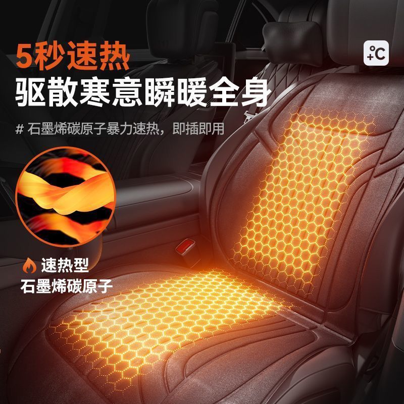 汽车加热坐垫冬季车载电热座椅车用12v24v通用毛绒保暖座垫套