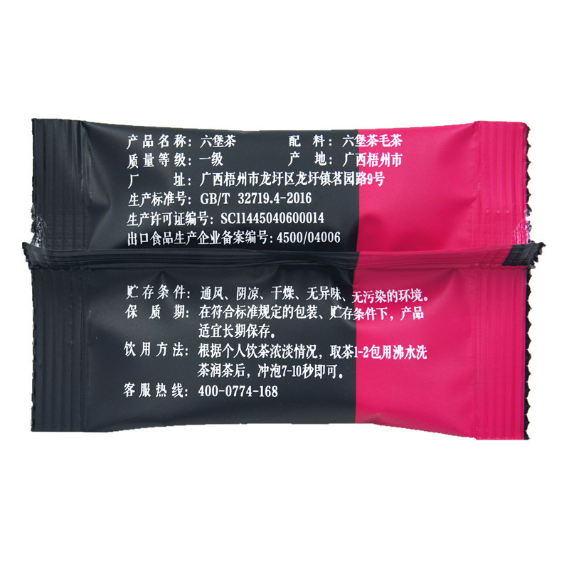 广西梧州六堡茶2015年金花陈香散茶试泡6g天誉黑茶叶