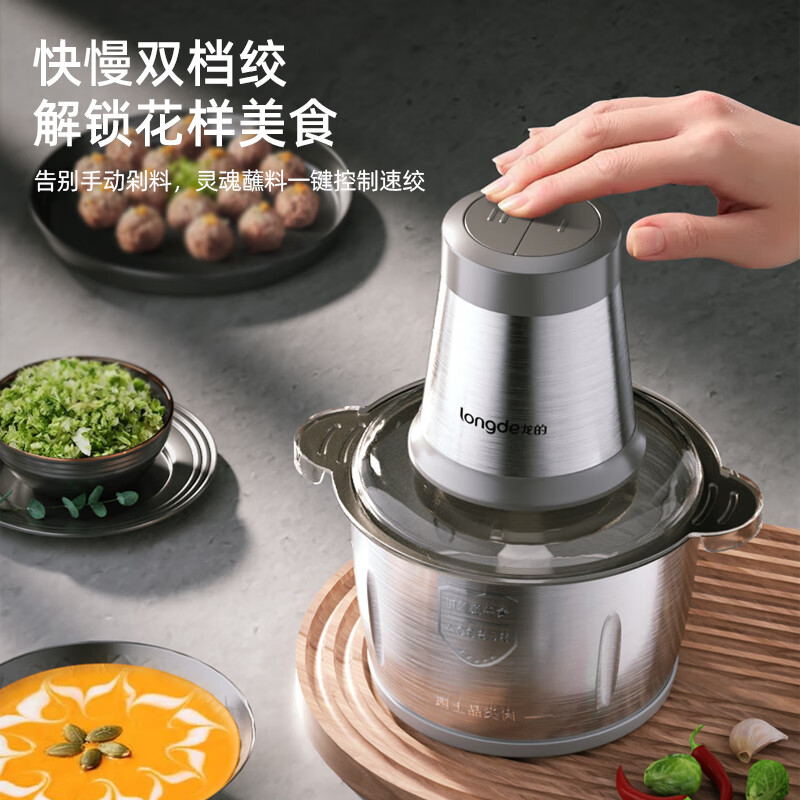 longde龙的绞肉机LD-KM292
