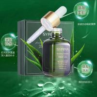 希芸商贸SYRINX希芸水凝修护液小绿瓶礼盒装50ML 补水保湿精华肌底液精华液 通用各种肤质