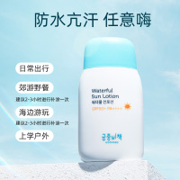 [宫中秘策][旗舰店官方自营店]防晒气垫15g+防晒乳液80g组合春夏季物理防晒SPF50温和滋润新生儿宝宝婴儿韩国进口