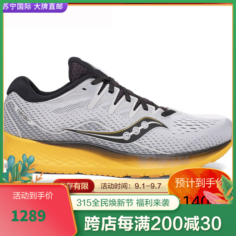 saucony索康尼rideiso2驭途男士舒适缓震透气跑步鞋