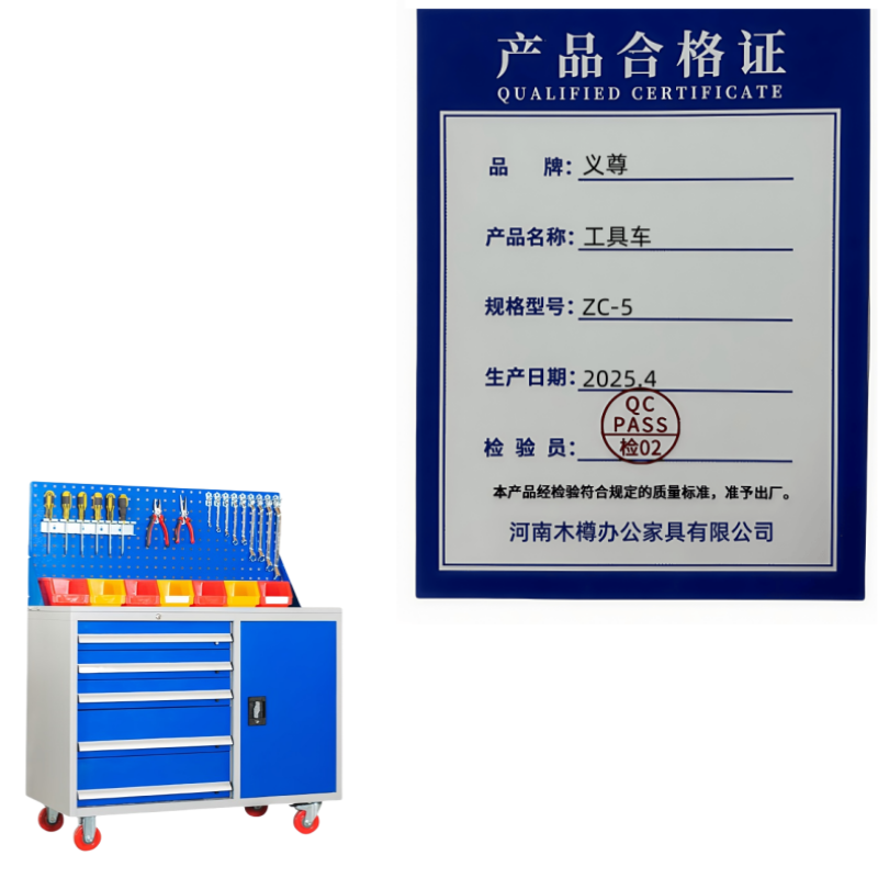 义尊 工具车 ZC-5 个高清大图