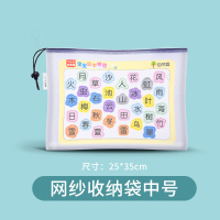 宝宝幼儿早教识字拼图汉字认字认知卡片3到6岁儿童进阶启蒙益智玩具 网纱收纳袋