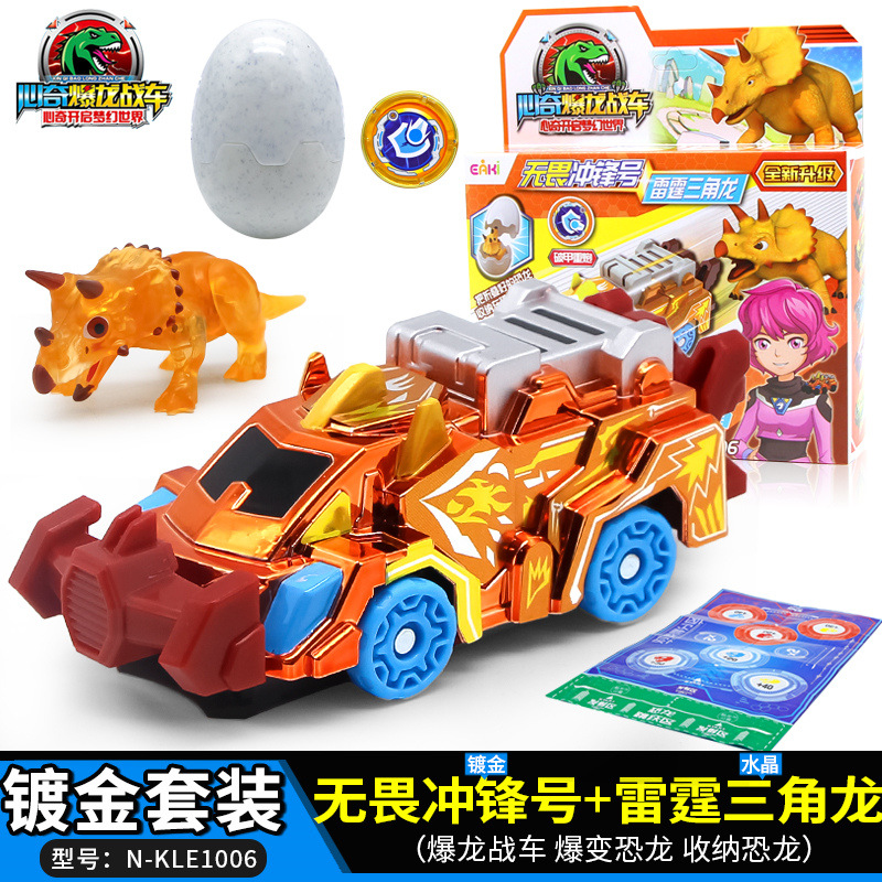 新心奇恐龙暴龙战车2第二季升级水晶版烈焰霸王龙变形玩具星际期 变形机甲【裂地腕龙】高清大图
