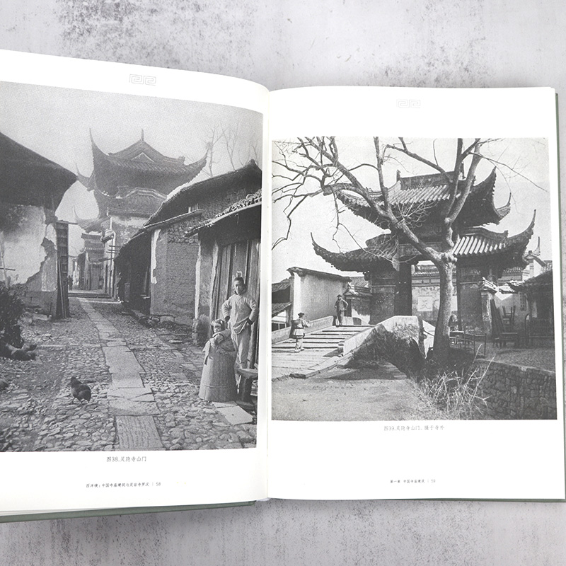 [正版]西洋镜(第二十九辑):中国寺庙建筑与灵岩寺罗汉(精装)中国建筑史古庙寺庙建筑中国古代寺庙与道观建筑书籍高清大图