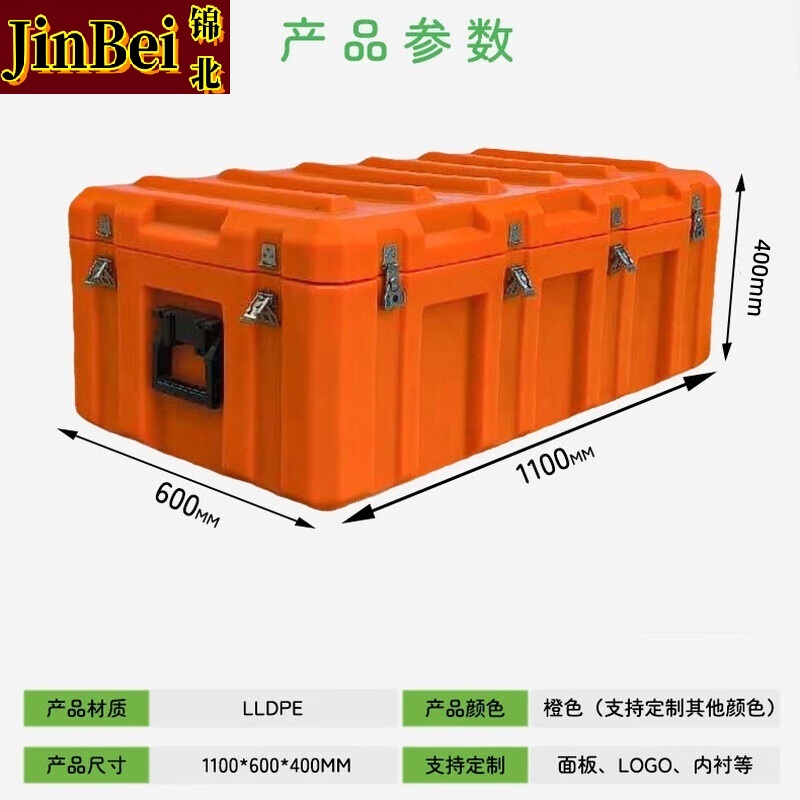 锦北滚塑箱空投箱物资箱户外野营便携式多功能器材周转箱1100*600*400