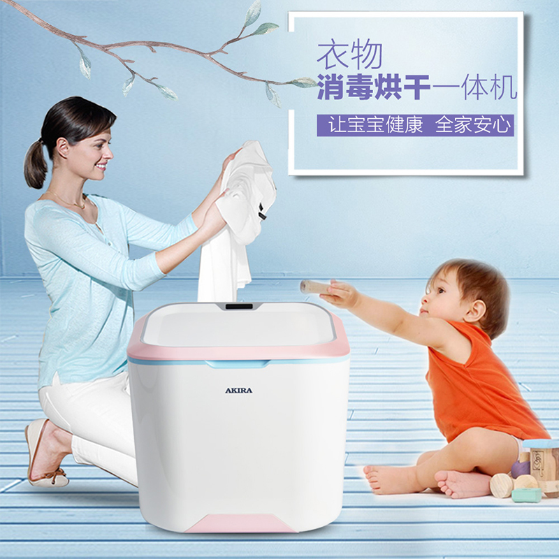爱家乐(AKIRA) 干衣机内衣内裤婴儿烘干消毒机紫外线臭氧衣物杀菌除菌家用宝宝衣服奶瓶DC13