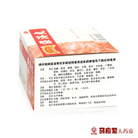 王老吉 保济丸 3.7g*20瓶/盒 发热头痛腹痛腹泻 恶心呕吐肠胃不适