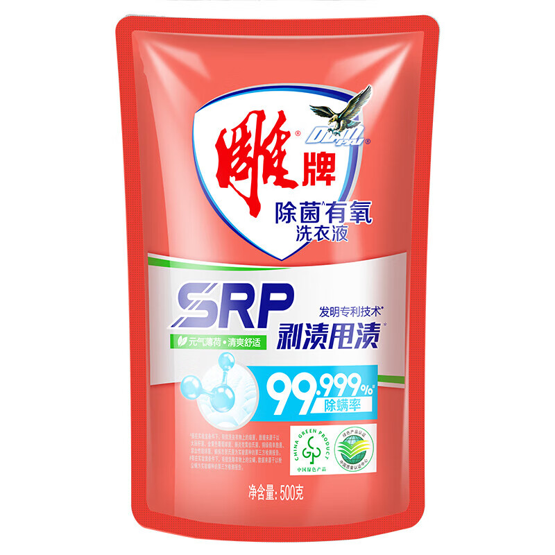 雕牌 消毒洗护套装ZS0396高清大图