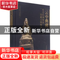 云中典藏(托克托博物馆馆藏文物精华)(精)