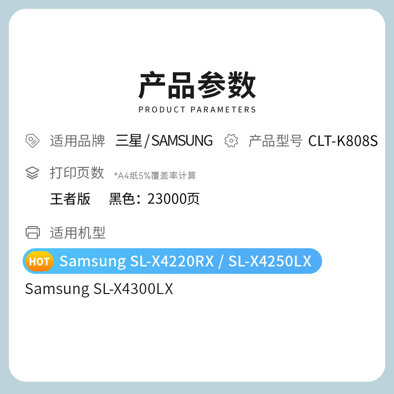 才进王者版适用三星CLT-K808S粉盒黑色SL-X4220 SL-X4220RX粉筒X4250LX碳粉X4300LX