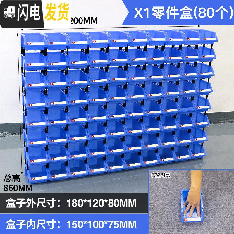 三维工匠仓库货架螺丝零件盒格子五金配件工具元件整理塑料胶分类收纳盒箱高清大图