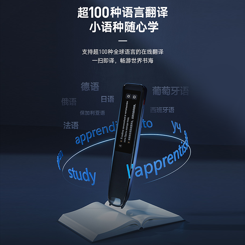 [苏宁自营] 网易有道词典笔X5 英语点读笔翻译笔学习机 电子词典单词笔 学习笔翻译机扫读笔 千万词库百种语言AI词典笔