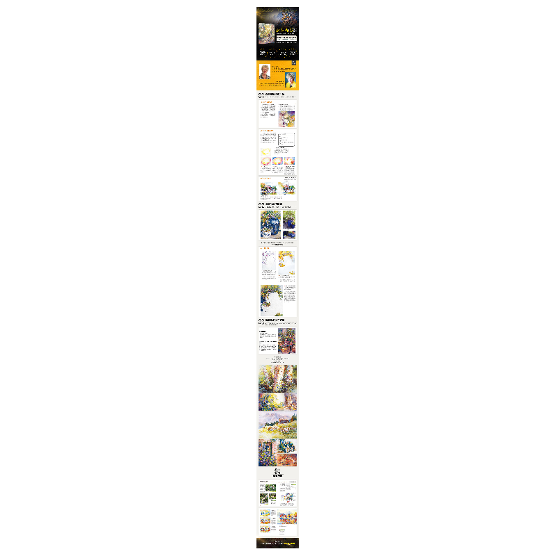 正版新书]世界绘画经典教程:水彩光影魔法教程(绘客出品)[美]高清大图