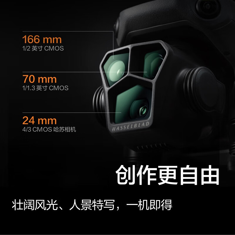 大疆DJI Mavic 3 Pro无人机 畅飞套装(DJI RC)御3三摄旗舰航拍机高清专业航拍器+随心换1年版高清大图