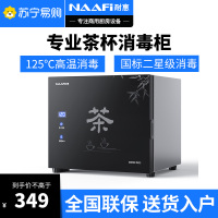 康宝耐惠茶杯消毒柜小型办公室家用台式桌面碗柜茶道杯子消毒