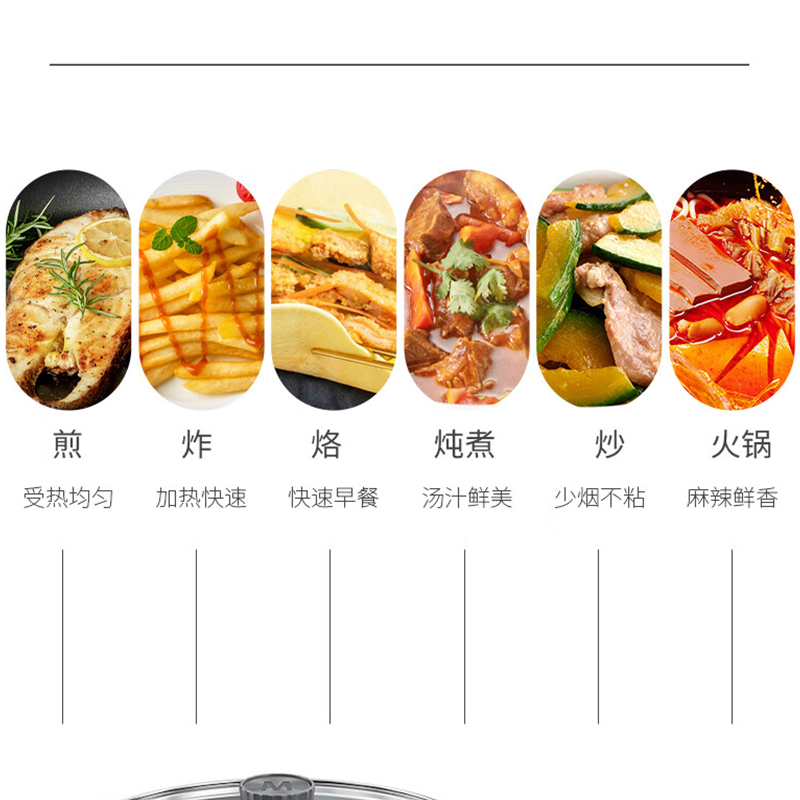 米技生活 电热锅EMP-L4508高清大图