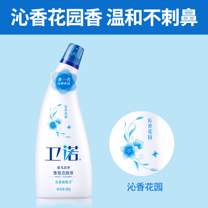 蓝月亮 卫诺 沁香花园香氛 洁厕剂 500g (单位:瓶)