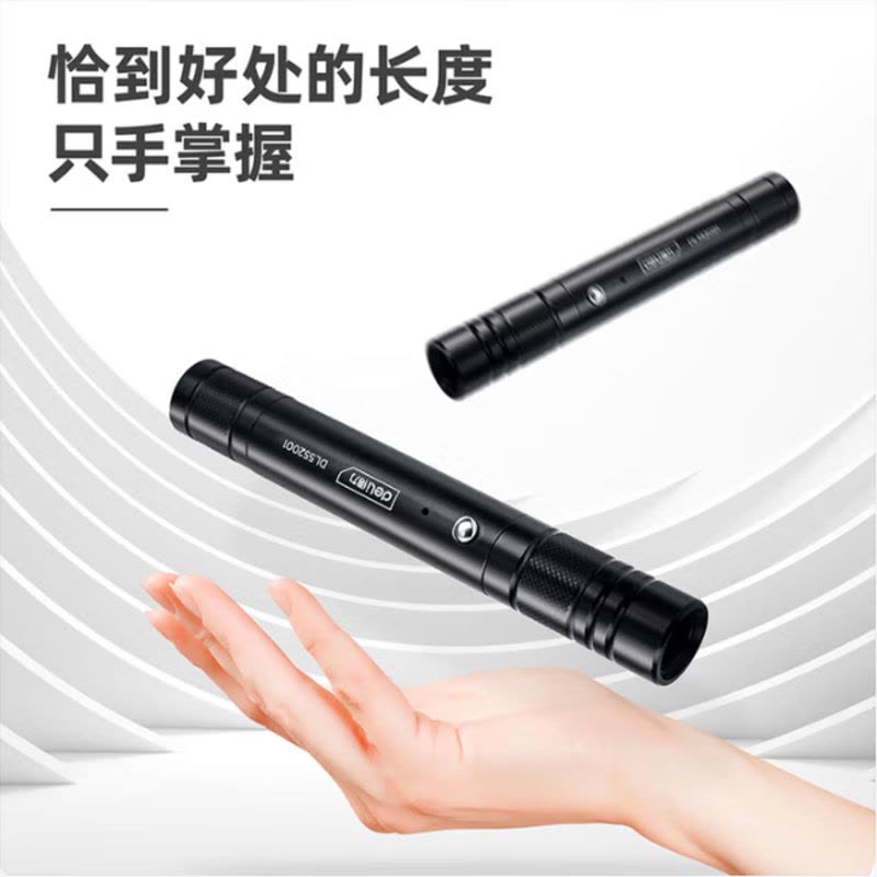 得力(deli)激光笔绿光镭射激光灯强光 工地激光手电导游 DL552001图片