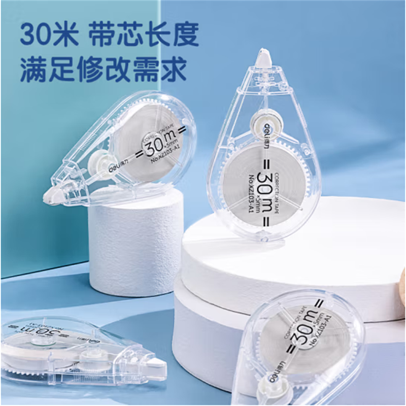 得力(deli)150米修正带PET带芯涂改带改正带XZ103-A1 5只/组 6组起售高清大图