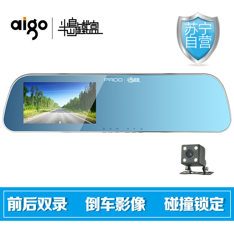 半岛铁盒V3 4.3英寸1080P高清双镜头 前后同录 自动循环覆盖 倒车影像后视镜行车记录仪