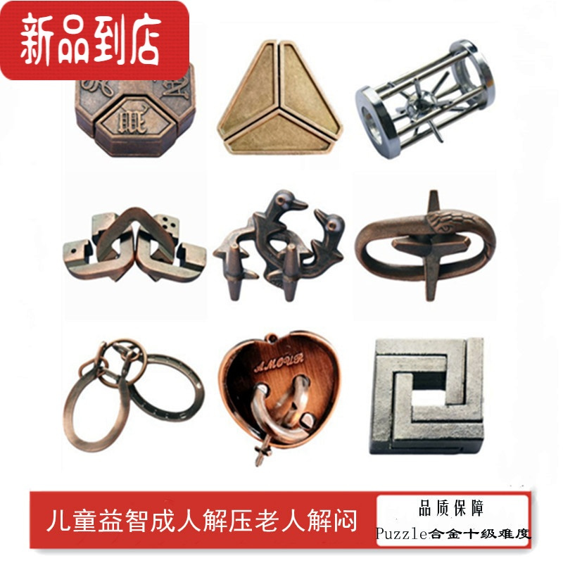 真智力金蝉脱壳益智玩具马蹄锁九连环儿童智力高智商烧脑合金孔明鲁班锁 墨绿色 儿童版3件套B款
