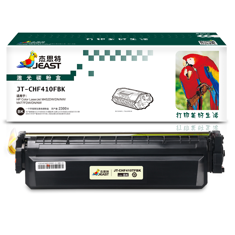杰思特CF410A黑色硒鼓JT-CHF410TFBK适用惠普M452DW M477FDW m377dw打印机墨粉