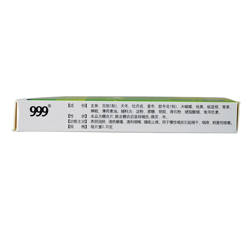 999三九咽炎片24片清热解毒清利咽喉慢性咽炎镇咳咽痒