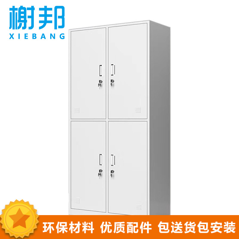 榭邦 xb办公家具 办公柜 四门更衣柜 组