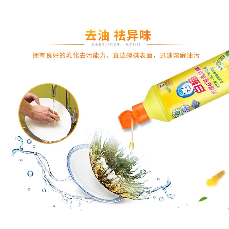 白猫柠檬红茶洗洁精500g餐饮去油去污老品牌 500g*30瓶高清大图