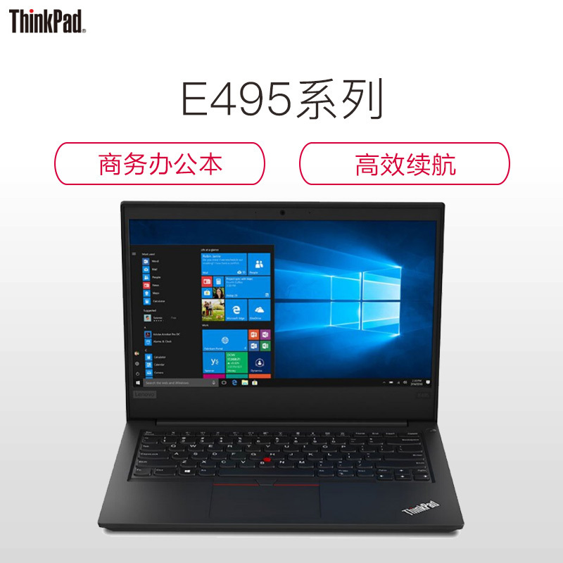 联想ThinkPad E495 0DCD 14英寸笔记本电脑 (锐龙R5-3500U 8GB内存 1T+128G固态 高分屏 W10H)