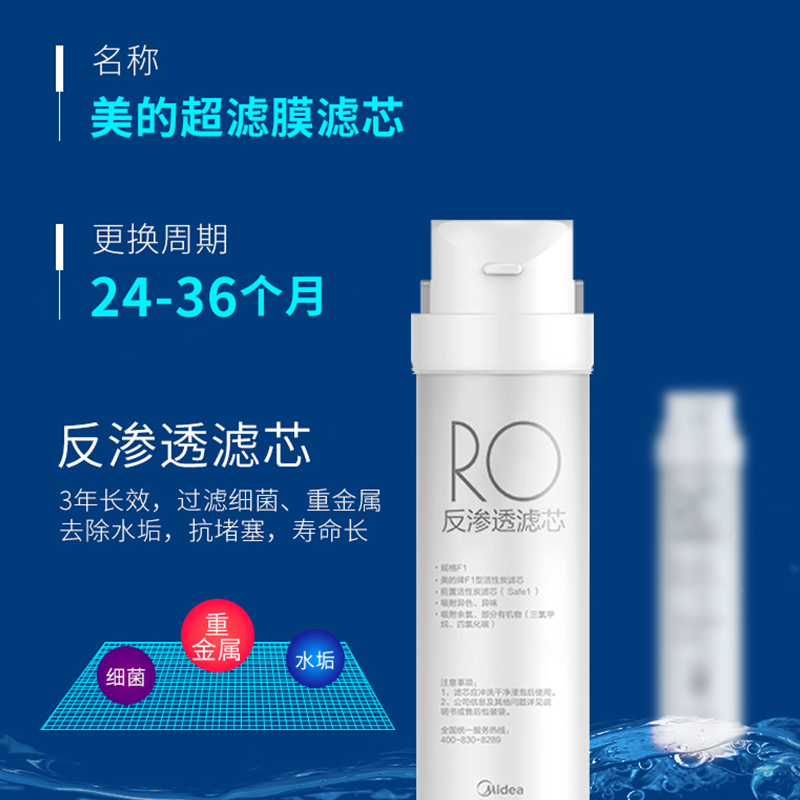[美的净水器滤芯原装]S1系列PAC/RO后活性炭S1滤芯套装适用于A1/M3/M4/C75等