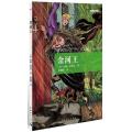 Youth经典译丛：金河王 [3-6岁]