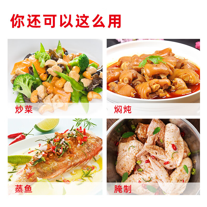 海天料酒 精制料酒800ml 家用黄酒去腥解膻提味牛肉羊肉鱼肉调味料