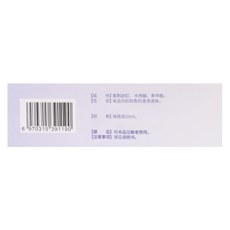鑫烨 顽癣净30ml*1瓶/盒高清大图
