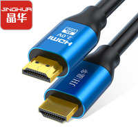 晶华 HDMI线2.0版 4K数字高清线3D视频线 电脑笔记本机顶盒连接电视投影仪显示器合金精英版3米 H610H