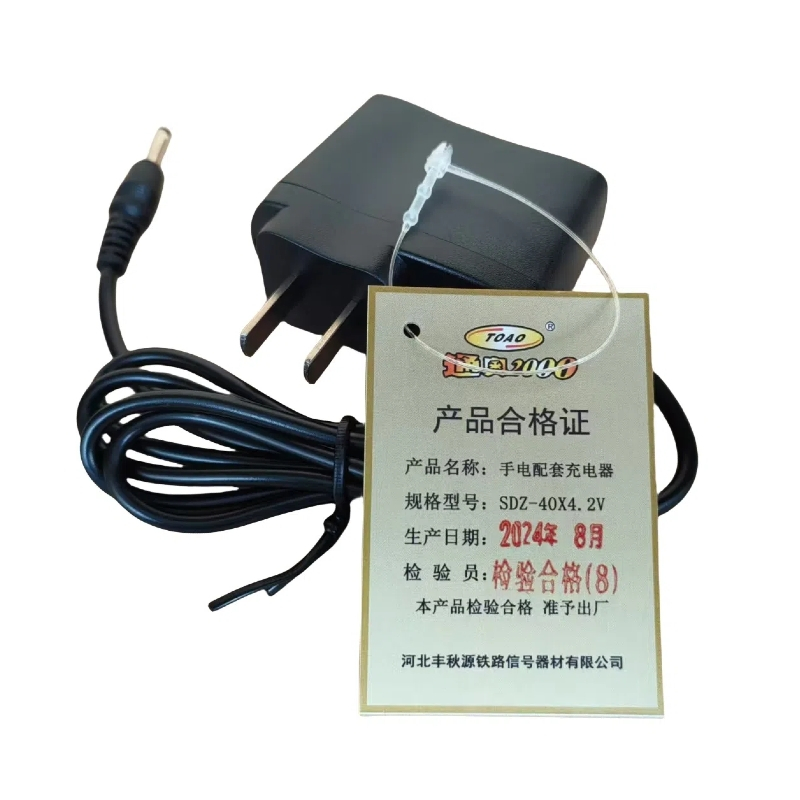 通奥2000 TOAO 手电配套充电器 SDZ-40X4.2V 个