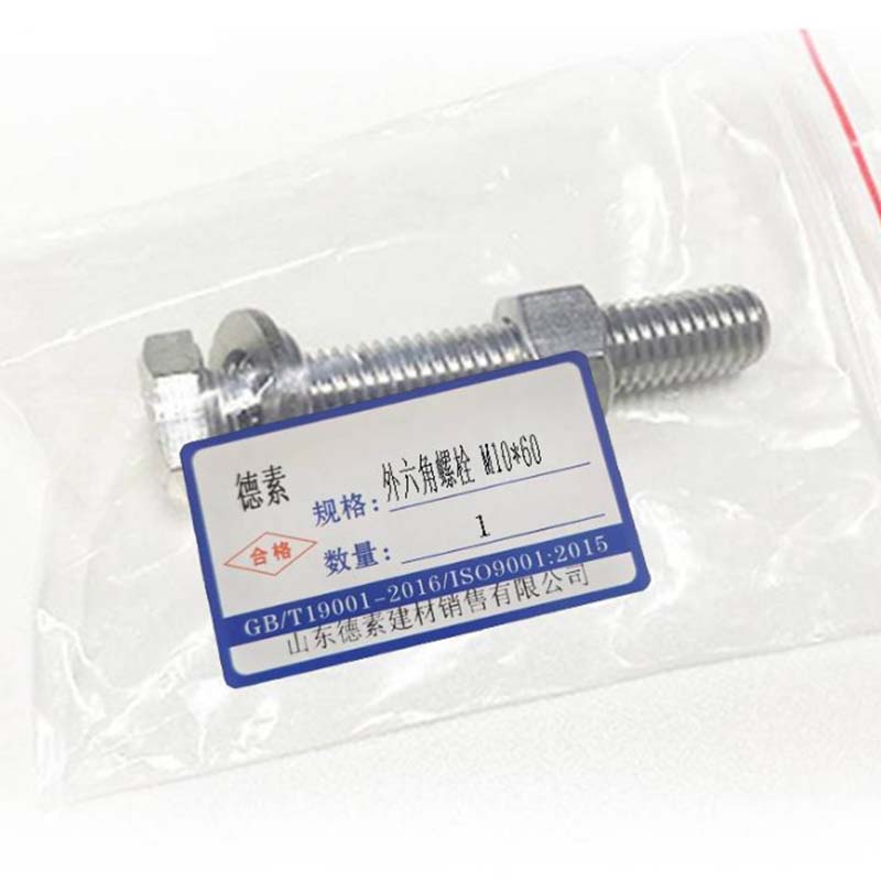德素 不锈钢外六角螺栓 M10*60/套高清大图