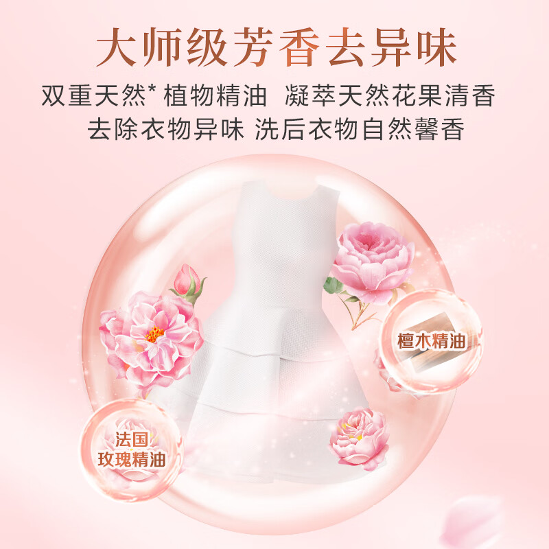 立白 大师香氛天然洗衣皂180g*6块 内衣裤适用 祛味留香 温和不伤手高清大图