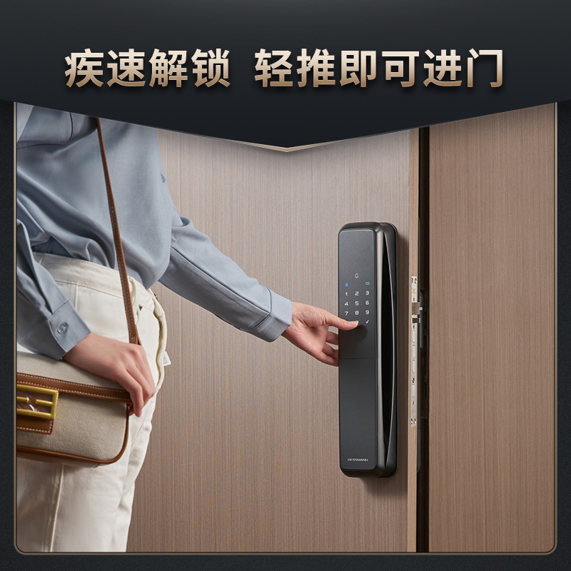德施曼指纹锁密码锁全自动智能锁Q50电子门锁家用防盗门智能锁流沙金