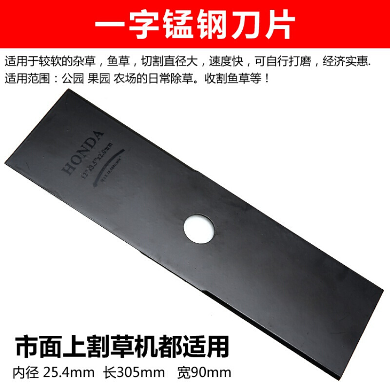割机刀片一字菱形白钢圆刀片合金锰钢加长加厚割灌机通用 一字锰钢