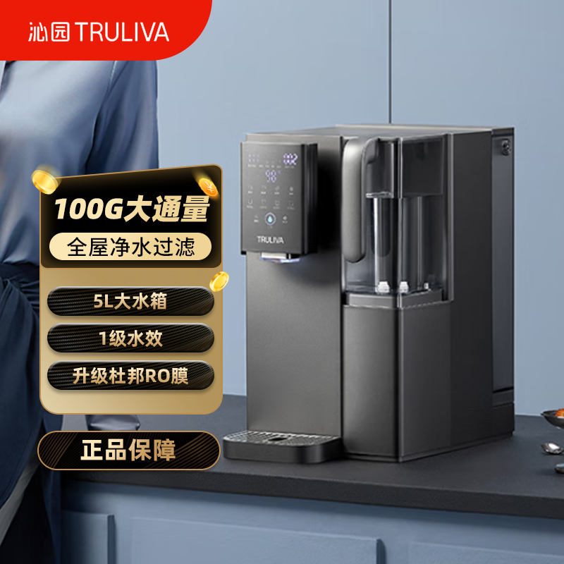 沁园(TRULIVA)免安装RO反渗透过滤台式净饮机冷热一体家用加热净水器饮水机即热直饮净水机家电CR-Z7170